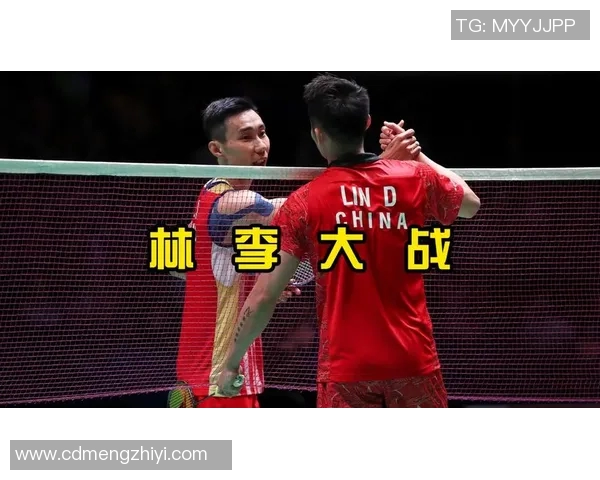 林丹与李宗伟再度交锋4月9日巅峰对决引发羽坛热议
